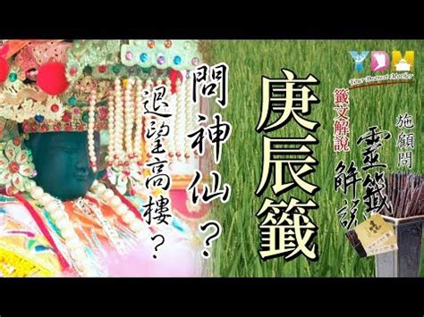 若看靈旗忽轉東|天后宮一百籤